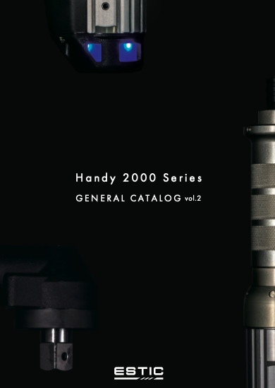 Handy 2000シリーズ　総合カタログ